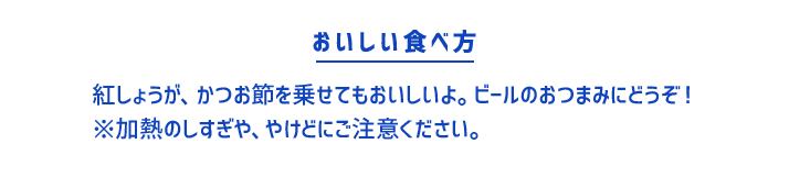 上手に焼くコツ