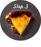 Step3 ソースをかけます